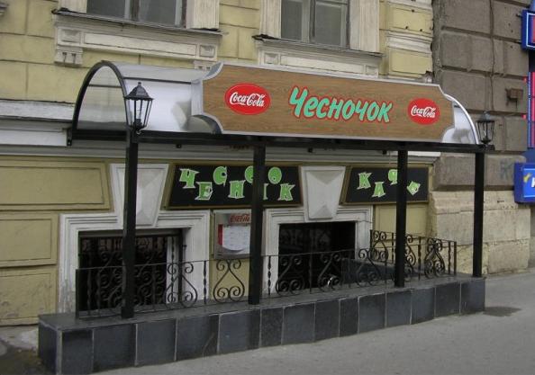 Козырек - световая реклама 