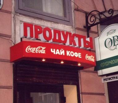 Световая реклама.Козырек.
