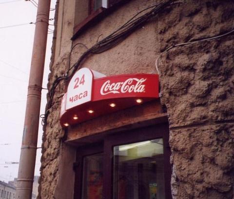 Световая реклама. Козырек 